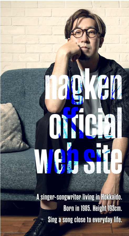 nagken official web site:トップ画像